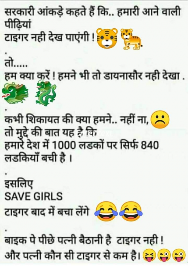 Hindi Funny by SUBHASH : 111724811