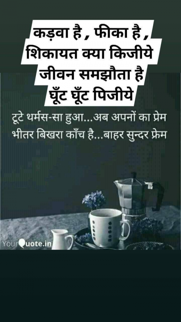 Hindi Whatsapp-Status by SUBHASH : 111724828
