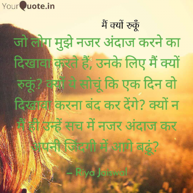 Hindi Jokes by Riya Jaiswal : 111724861