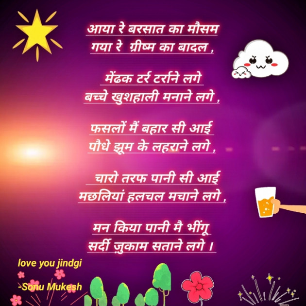 Hindi Poem by काव्य नगरी : 111724868