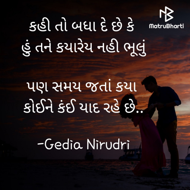 Gujarati Thought by Nirudri : 111724875