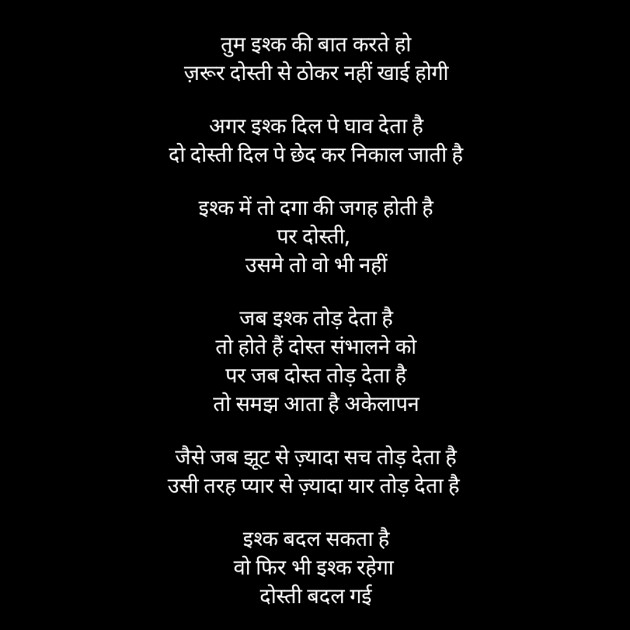 Hindi Poem by Garima Singh : 111724885