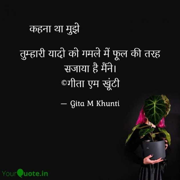 Hindi Whatsapp-Status by Gita M Khunti : 111724889