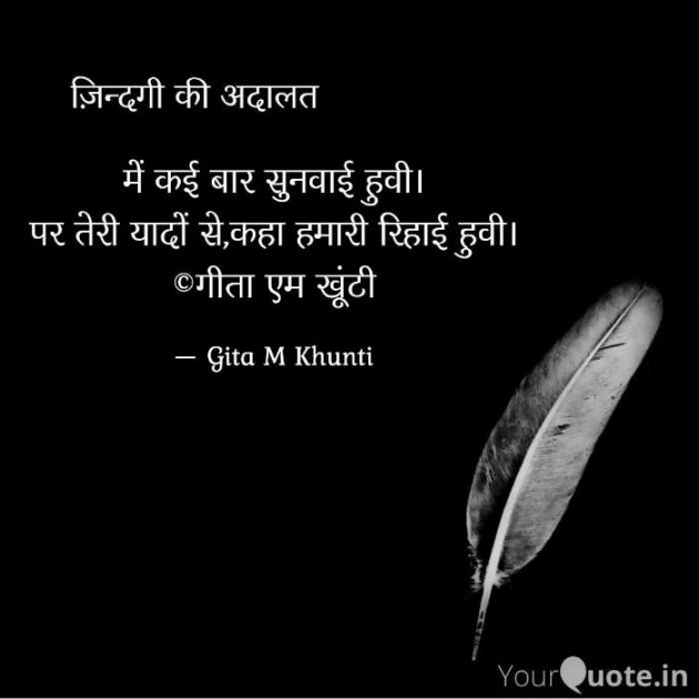 Hindi Whatsapp-Status by Gita M Khunti : 111724890