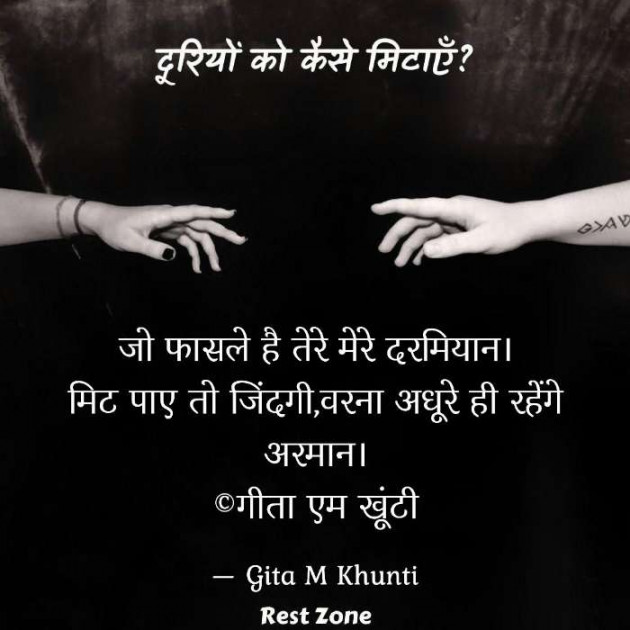 Hindi Whatsapp-Status by Gita M Khunti : 111724891