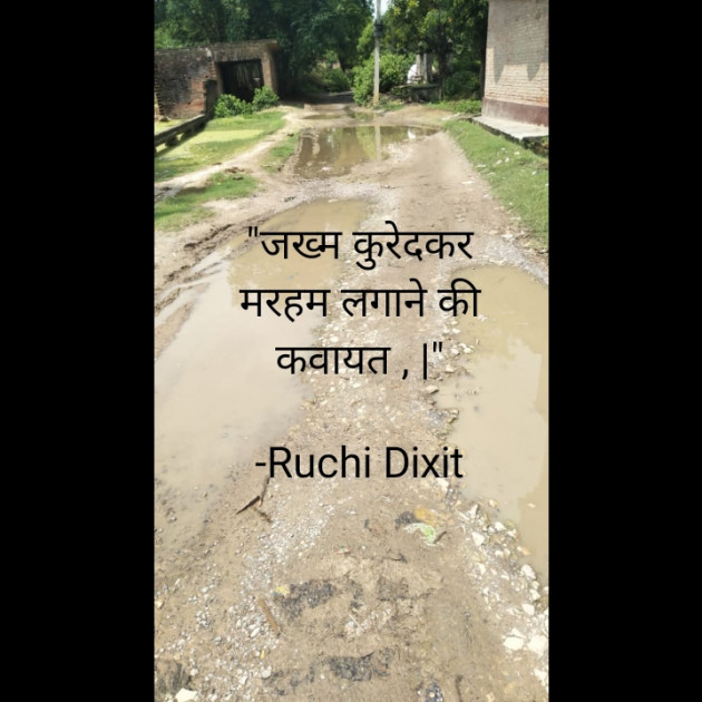 Hindi Whatsapp-Status by Ruchi Dixit : 111724895