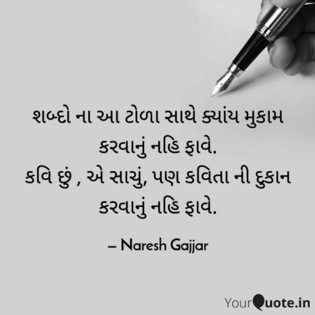 English Thought by Naresh Gajjar : 111724900