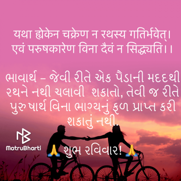 Gujarati Quotes by Umakant : 111724923