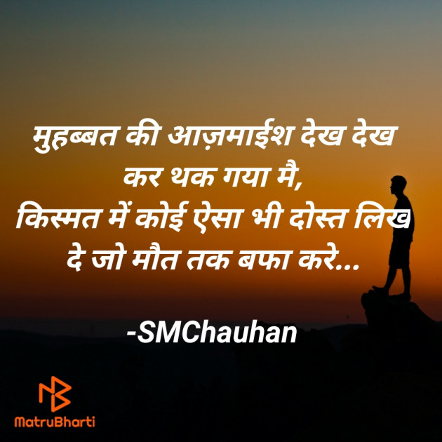 Hindi Whatsapp-Status by SMChauhan : 111724953