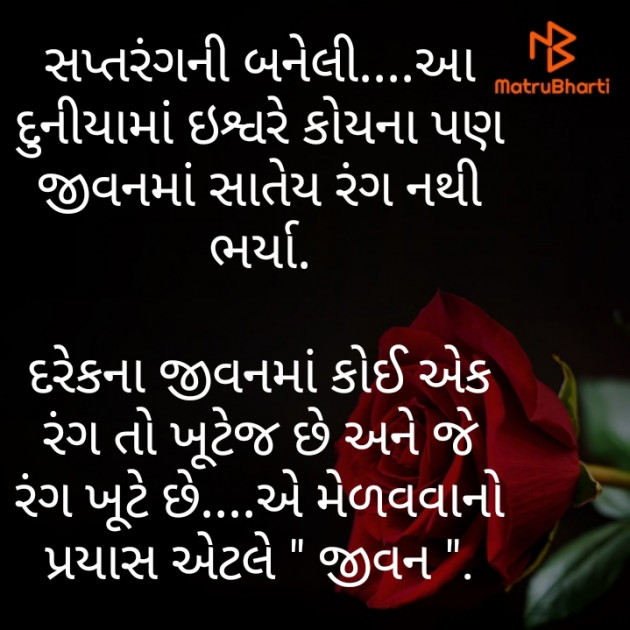 Gujarati Shayri by Rana Krupaliba : 111724956