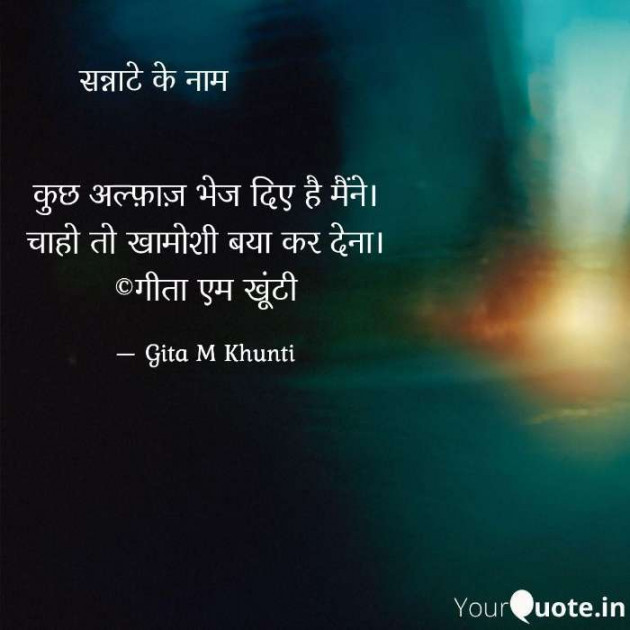 Hindi Whatsapp-Status by Gita M Khunti : 111725030
