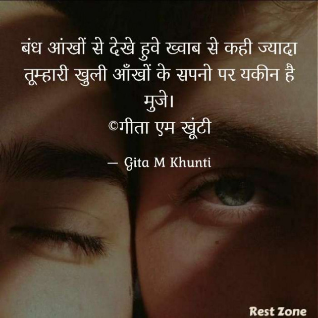 Hindi Whatsapp-Status by Gita M Khunti : 111725050