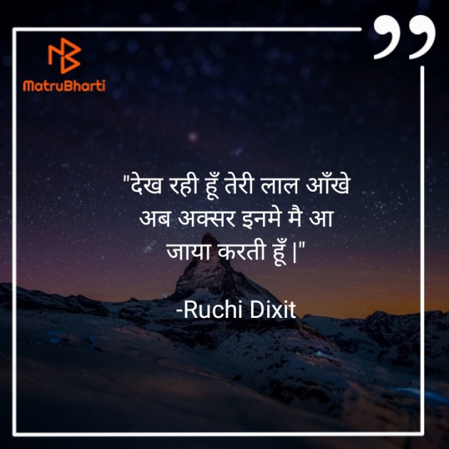 Hindi Whatsapp-Status by Ruchi Dixit : 111725063