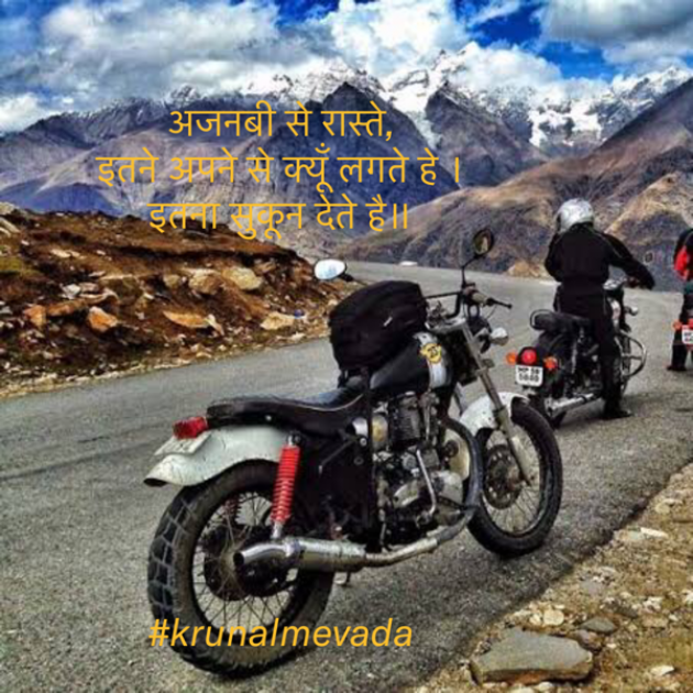 Hindi Whatsapp-Status by #KRUNALQUOTES : 111725100