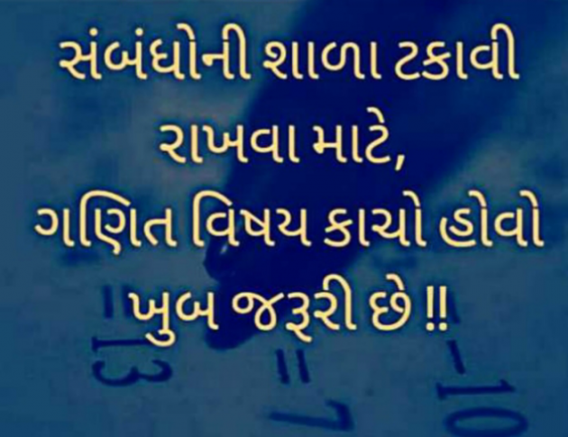 Gujarati Quotes by Jigna Pandya : 111725101