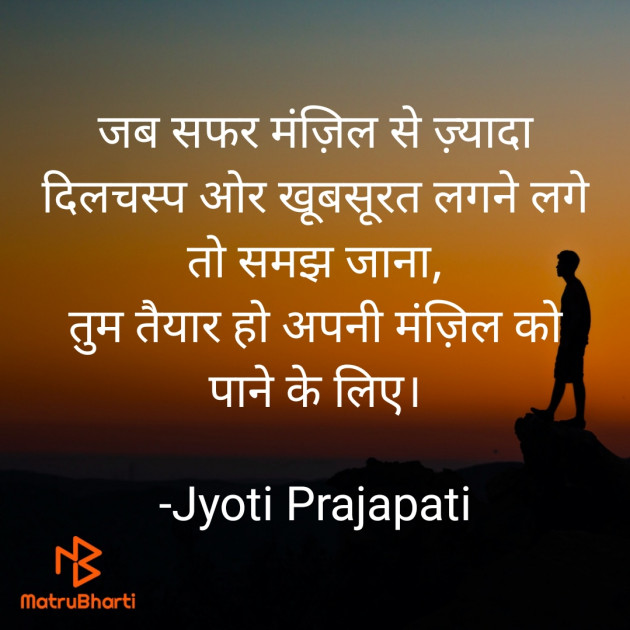 Hindi Motivational by Jyoti Prajapati : 111725118