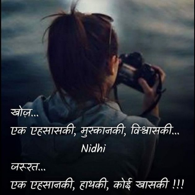 Hindi Blog by Nidhi_Nanhi_Kalam_ : 111725168