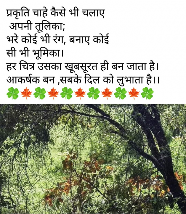 Hindi Poem by Pramila Kaushik : 111725185