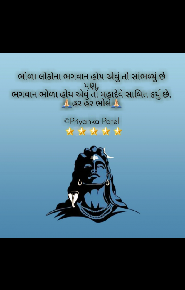 Gujarati Religious by Priyanka Patel : 111725196
