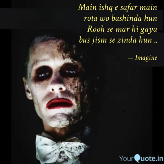 English Shayri by Imagine : 111725273