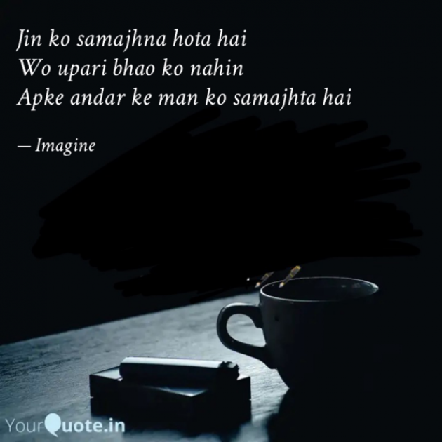 English Shayri by Imagine : 111725282