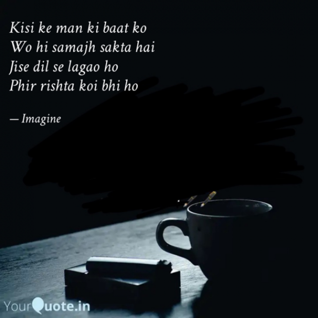 English Shayri by Imagine : 111725283