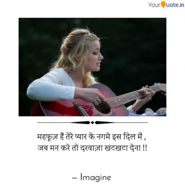 English Shayri by Imagine : 111725286