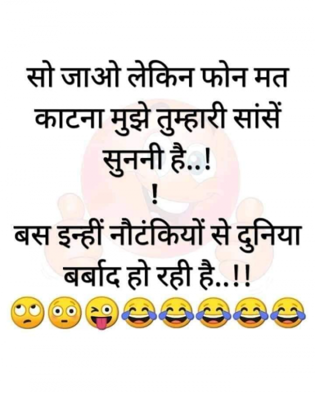 Hindi Jokes by SUBHASH : 111725294