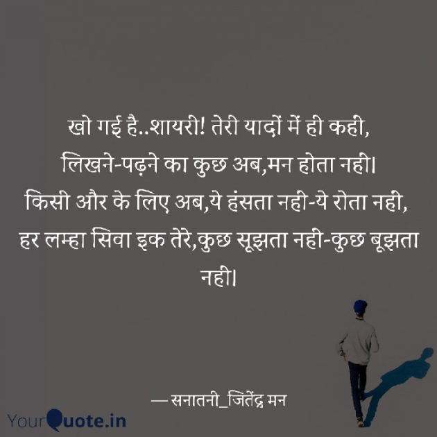 Hindi Whatsapp-Status by सनातनी_जितेंद्र मन : 111725299