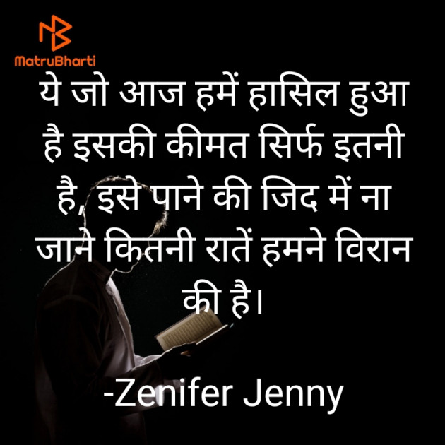 Hindi Hiku by Zenifer Jenny : 111725309
