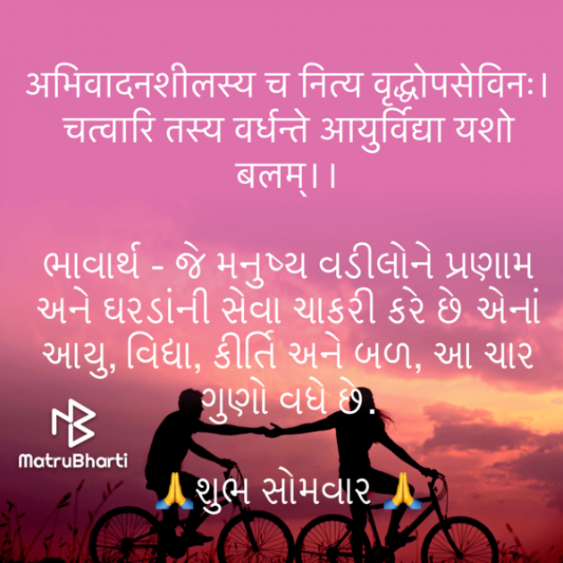 Gujarati Quotes by Umakant : 111725313