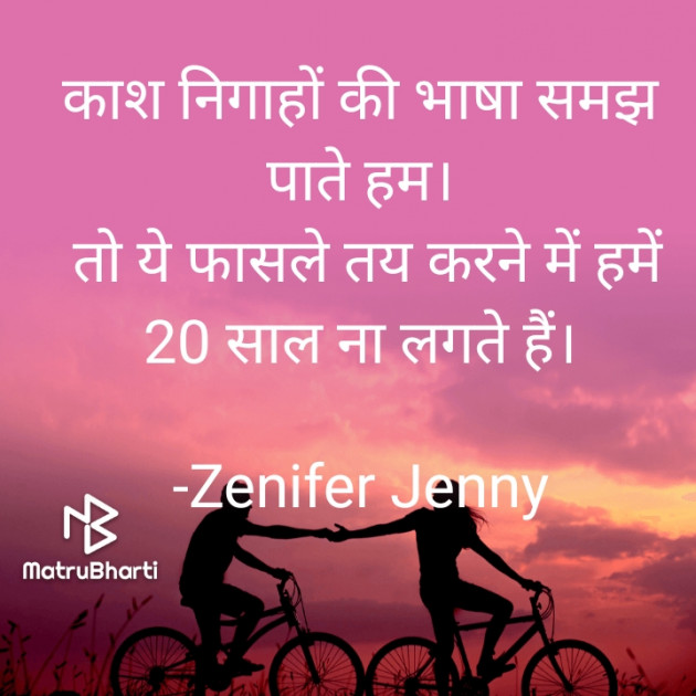 Hindi Romance by Zenifer Jenny : 111725320