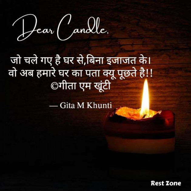 Hindi Whatsapp-Status by Gita M Khunti : 111725345
