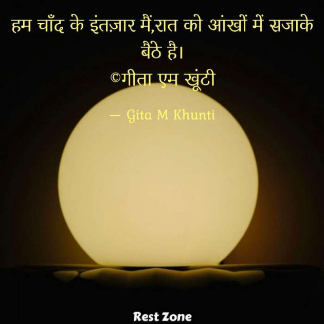 Hindi Whatsapp-Status by Gita M Khunti : 111725347