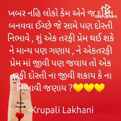 Post by Krupali Lakhani on 28-Jun-2021 10:31pm