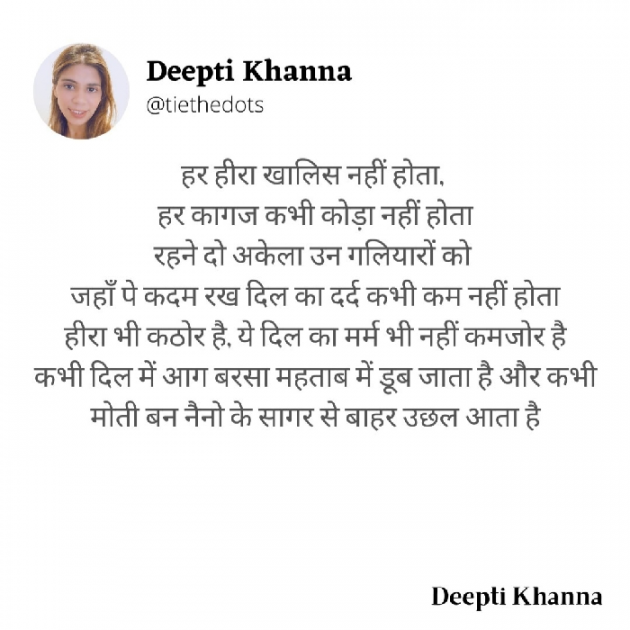 English Shayri by Deepti Khanna : 111725387