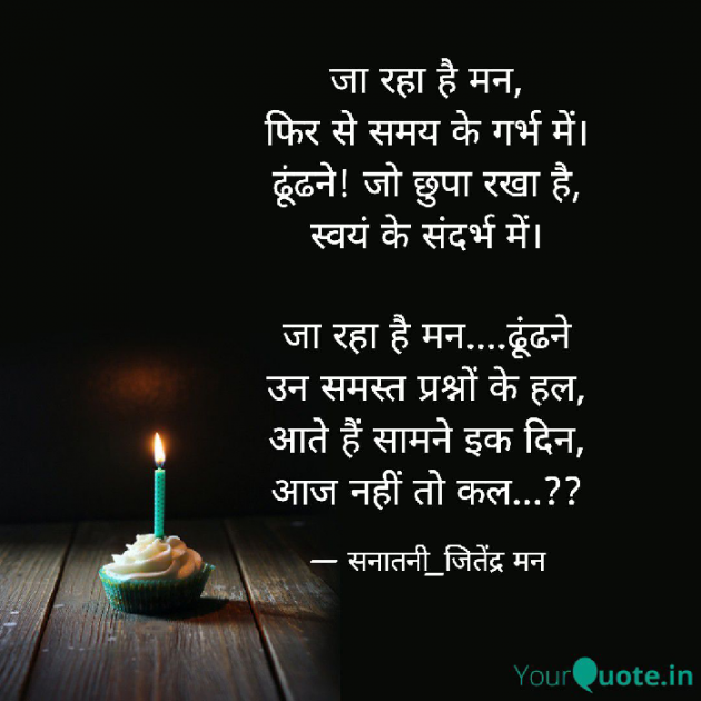Hindi Whatsapp-Status by सनातनी_जितेंद्र मन : 111725391