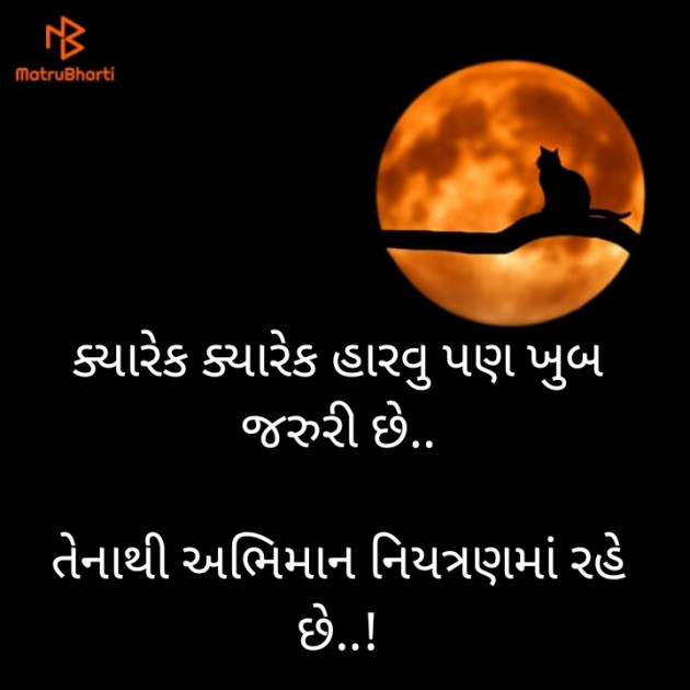 Gujarati Good Morning by Sandeep Thakor : 111725422