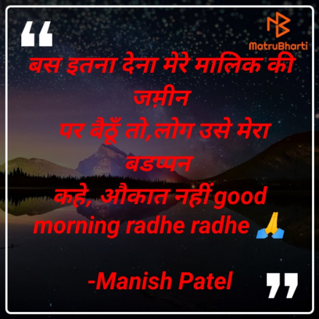 Hindi Blog by Manish Patel : 111725430