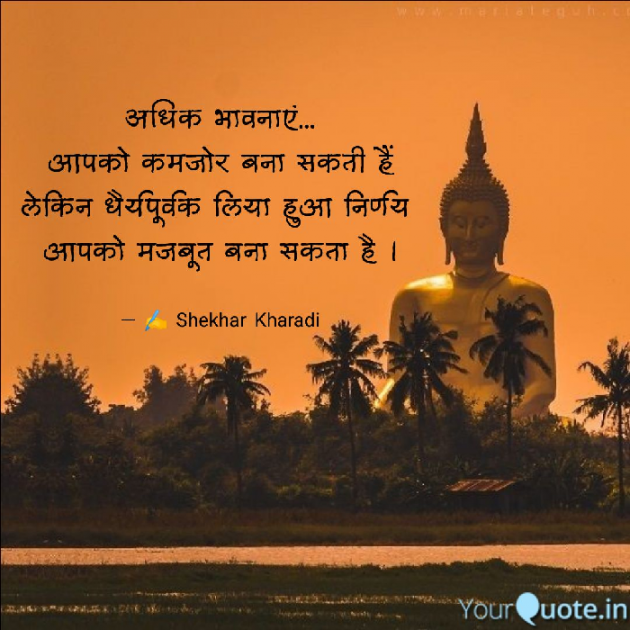 Hindi Blog by shekhar kharadi Idriya : 111725449
