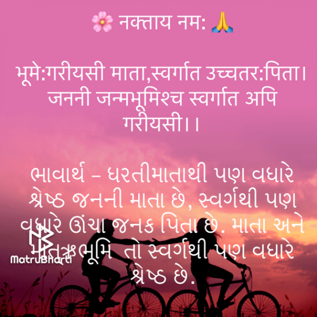 Gujarati Quotes by Umakant : 111725460