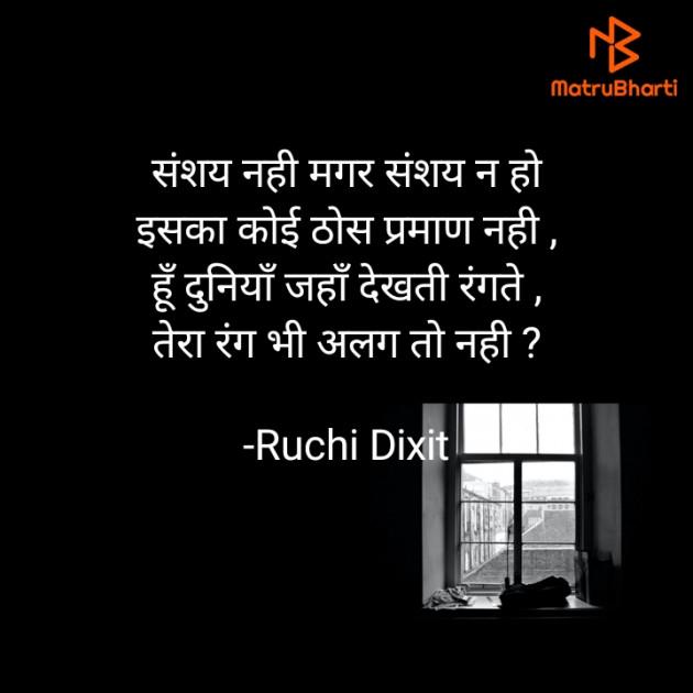 Hindi Whatsapp-Status by Ruchi Dixit : 111725549