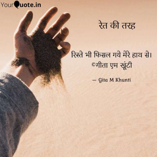 Hindi Whatsapp-Status by Gita M Khunti : 111725564