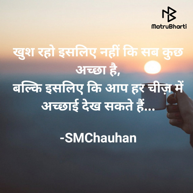 Hindi Whatsapp-Status by SMChauhan : 111725565