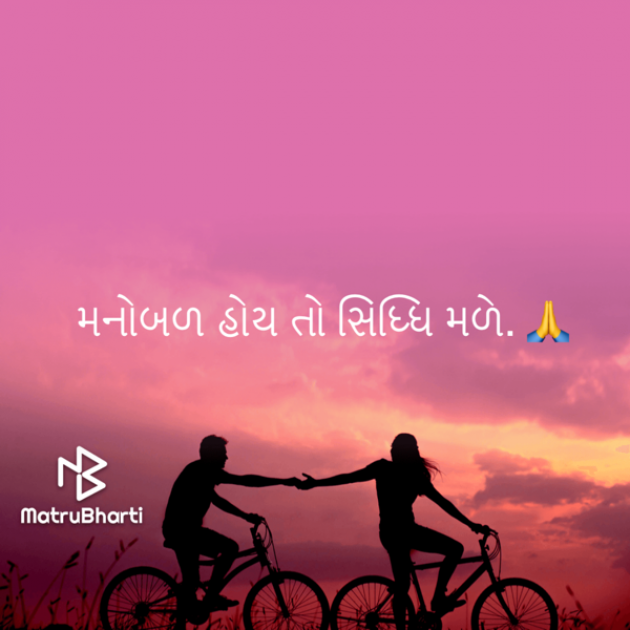 Gujarati Quotes by Umakant : 111725617