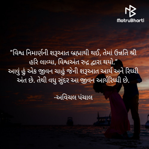 Post by અવિચલ પંચાલ on 29-Jun-2021 07:54pm