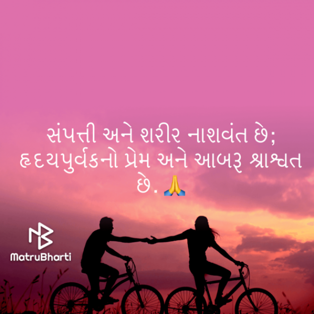 Gujarati Quotes by Umakant : 111725643