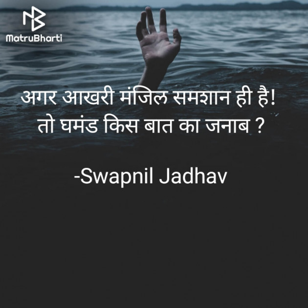 Hindi Questions by Swapnil Jadhav : 111725679