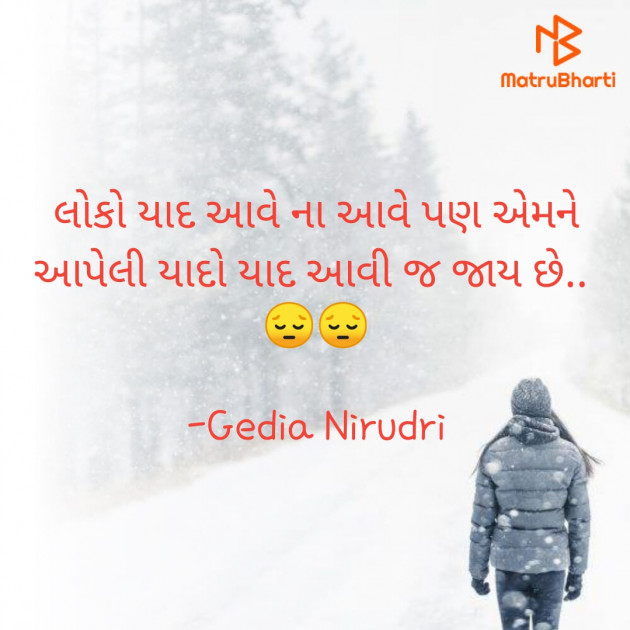 Gujarati Thought by Nirudri : 111725697