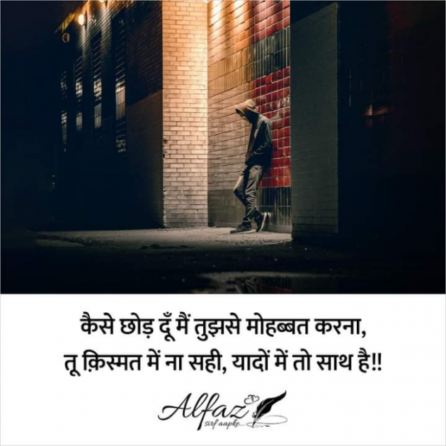 Hindi Whatsapp-Status by Dr Sonika Sharma : 111725719